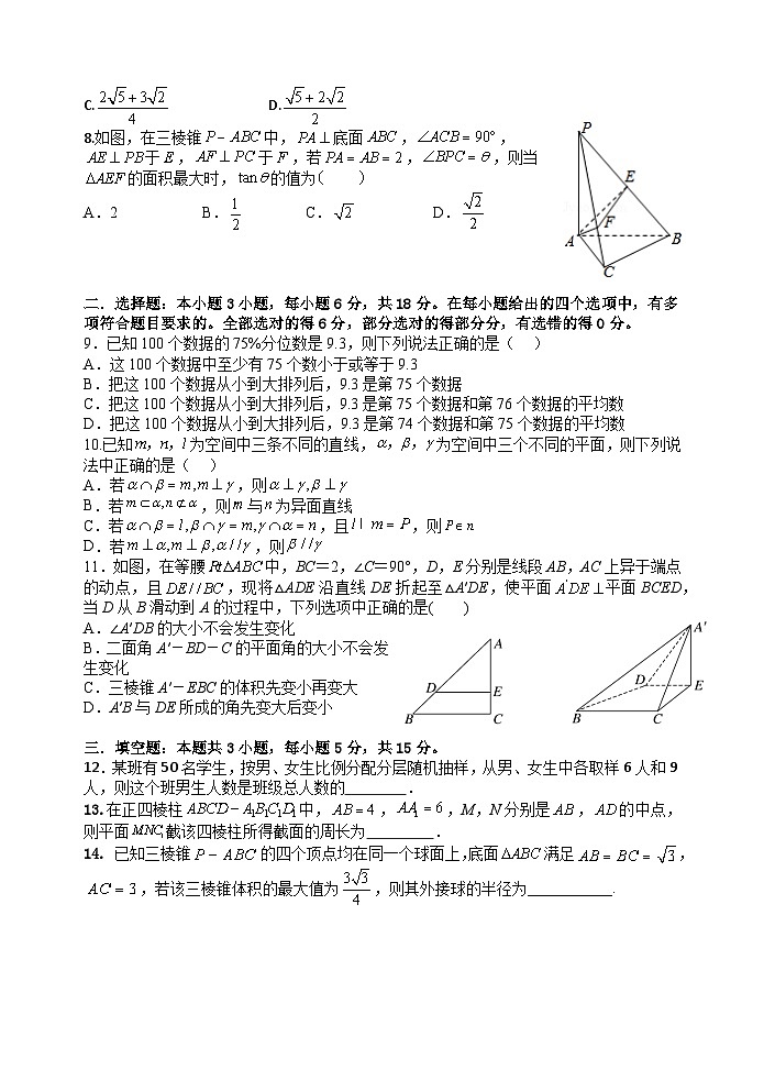 ６月考题学生版第2页