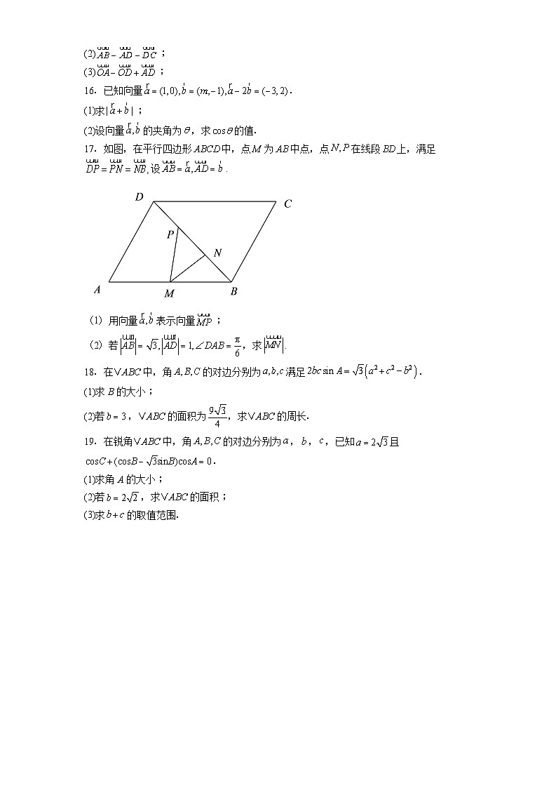山西省大同市浑源县第七中学校2024−2025学年高一下学期第二次月考 数学试题（含解析）第3页