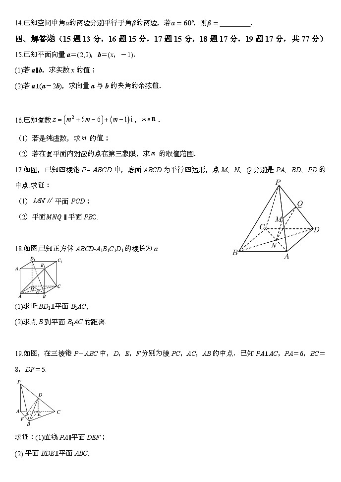 山西省大同市浑源县第七中学校2024-2025学年高一下学期第三次月考 数学试题（含解析）第3页