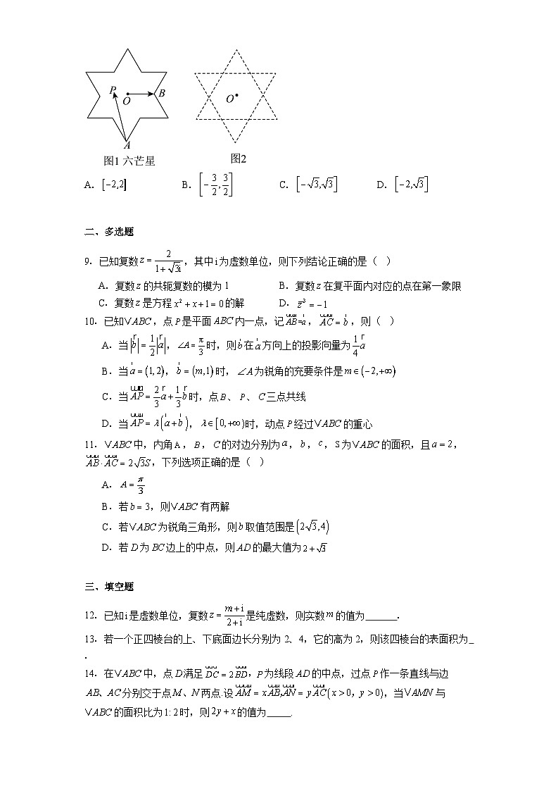 山西省太原市某校2024−2025学年高一下学期4月月考 数学试题（含解析）第2页