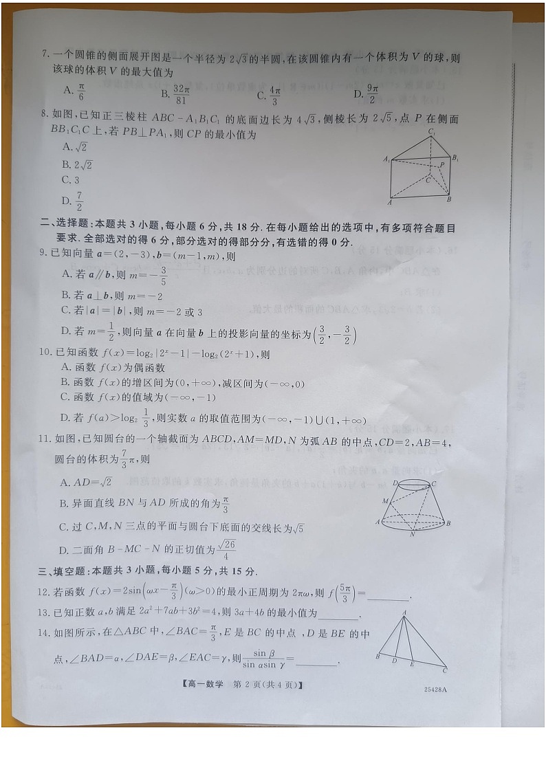新建 DOC 文档 (3)第2页