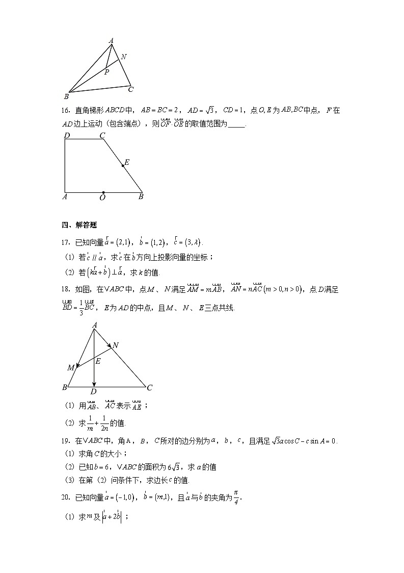 陕西省西安市远东第二中学2024−2025学年高一下学期3月月考 数学试题（含解析）第3页