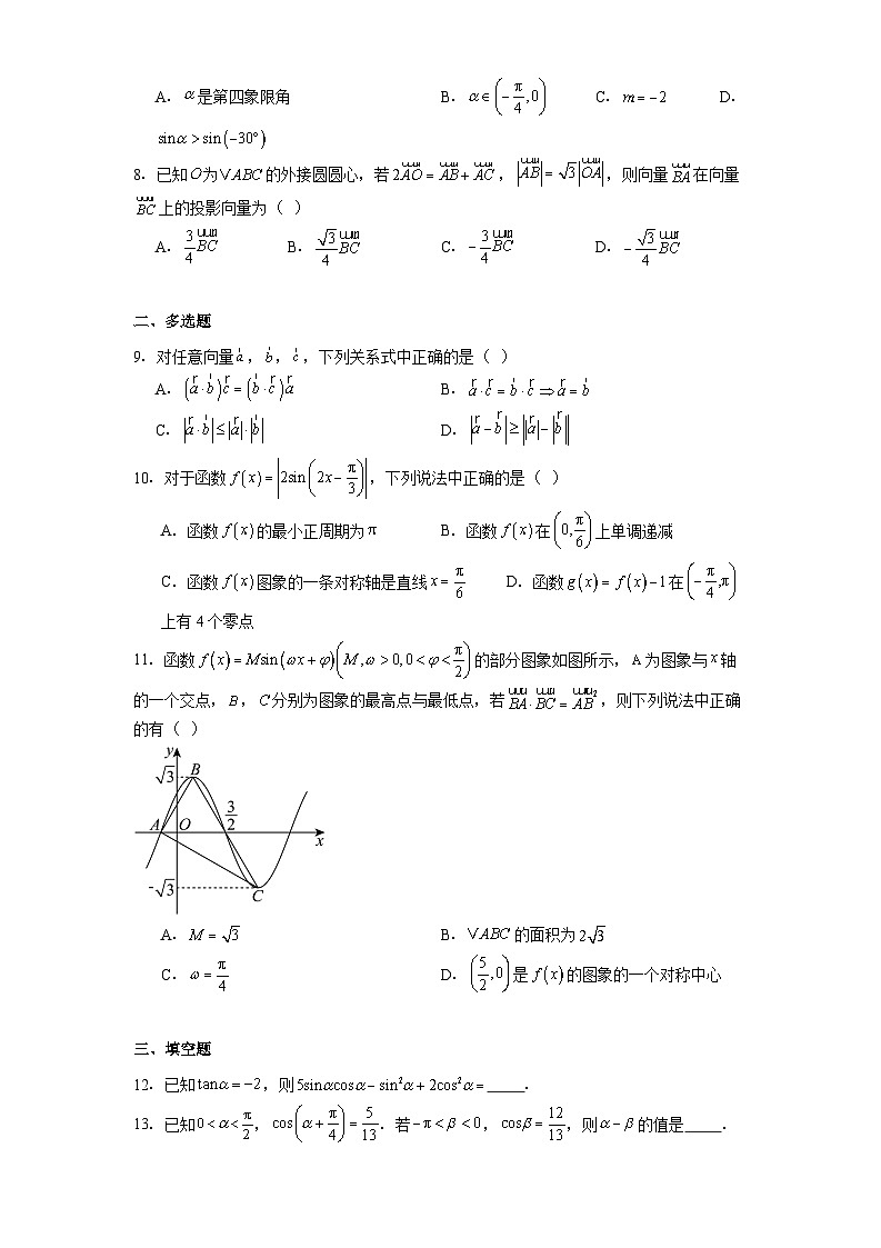 辽宁省名校联盟2024−2025学年高一下学期4月联考 数学试题（含解析）第2页