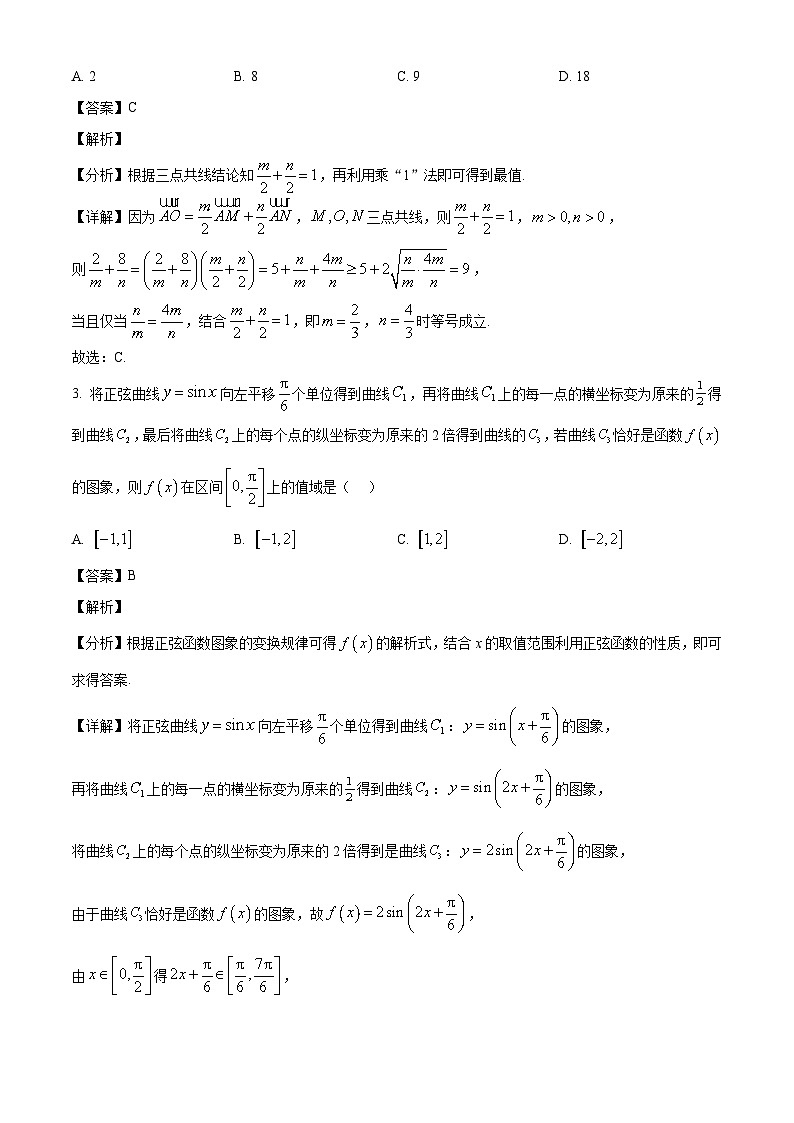 内蒙古自治区赤峰市赤峰第四中学2024-2025学年高一下学期5月月考数学试题（解析）第2页