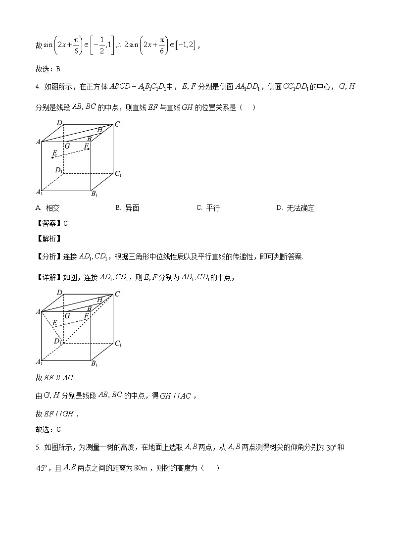 内蒙古自治区赤峰市赤峰第四中学2024-2025学年高一下学期5月月考数学试题（解析）第3页