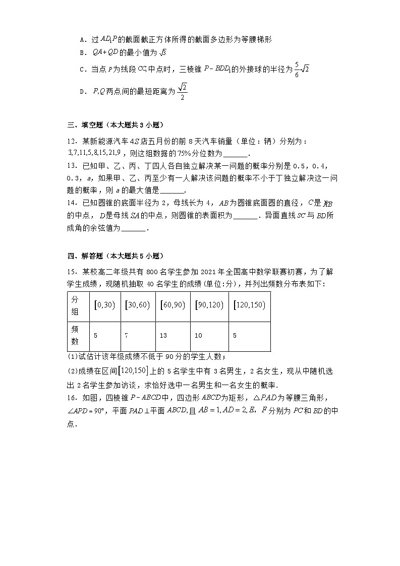 新疆乌鲁木齐市第一中学2023−2024学年高一下学期期末考试 数学试题（含解析）第3页