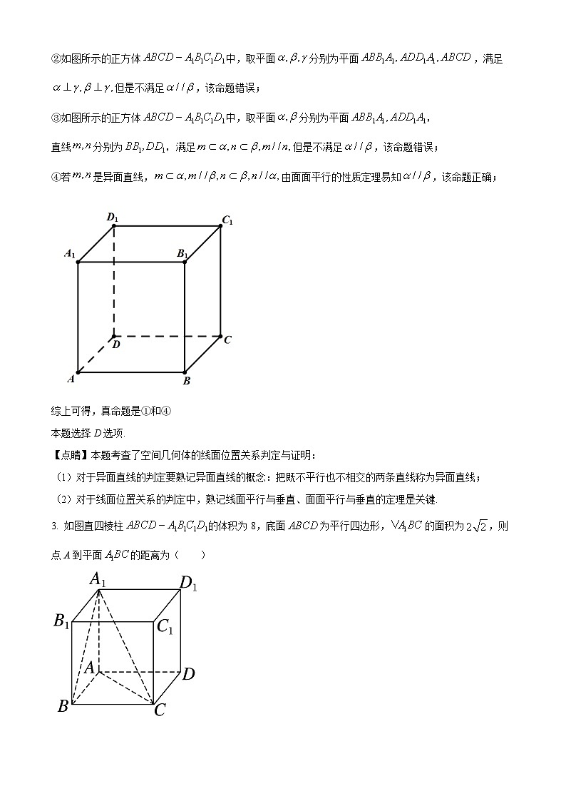 浙江省宁波中学2024-2025学年高一下学期5月月考数学试题（解析）第2页