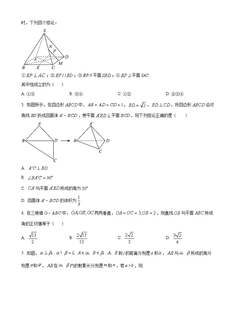 浙江省宁波中学2024-2025学年高一下学期5月月考数学试题第2页