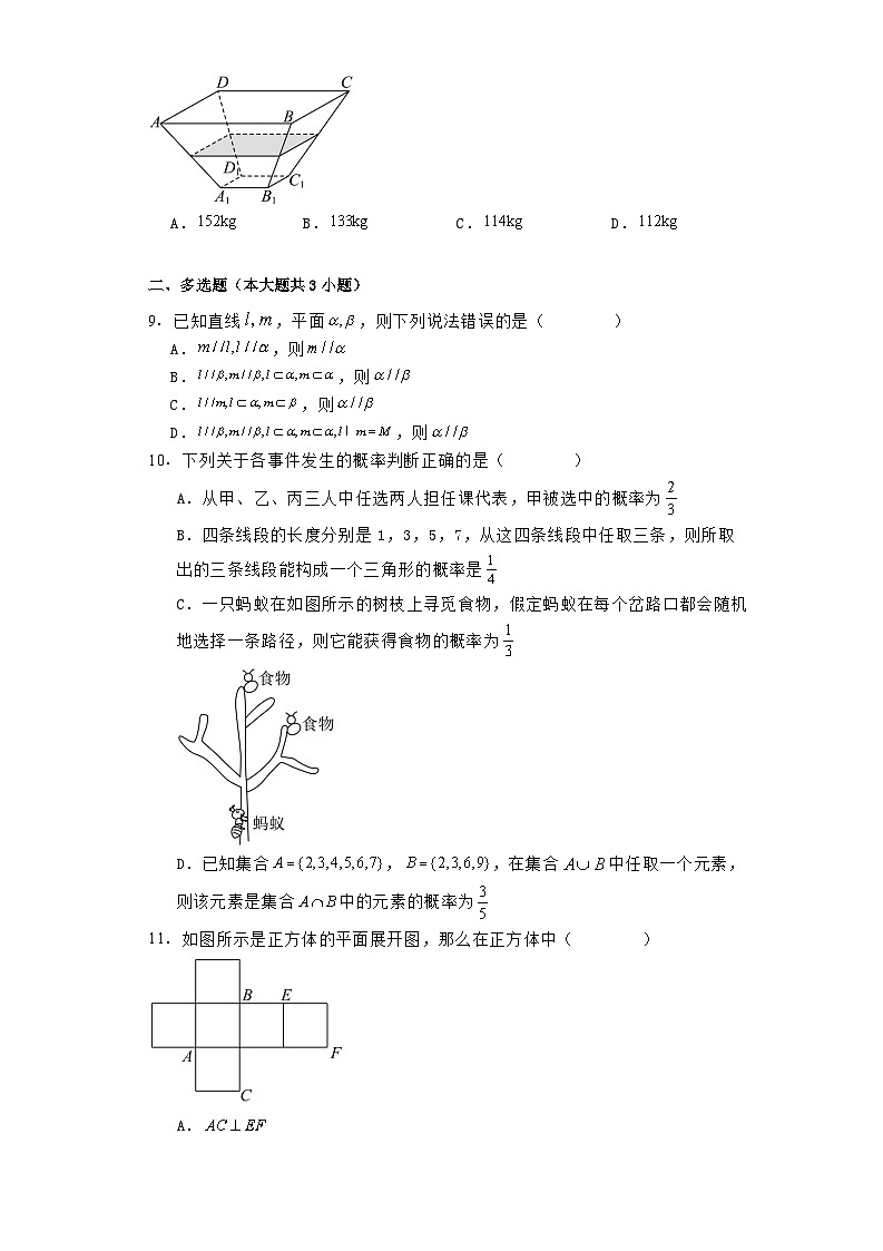 新疆维吾尔自治区乌鲁木齐市第101中学2023−2024学年高一下学期期末考试 数学试题（含解析）第2页