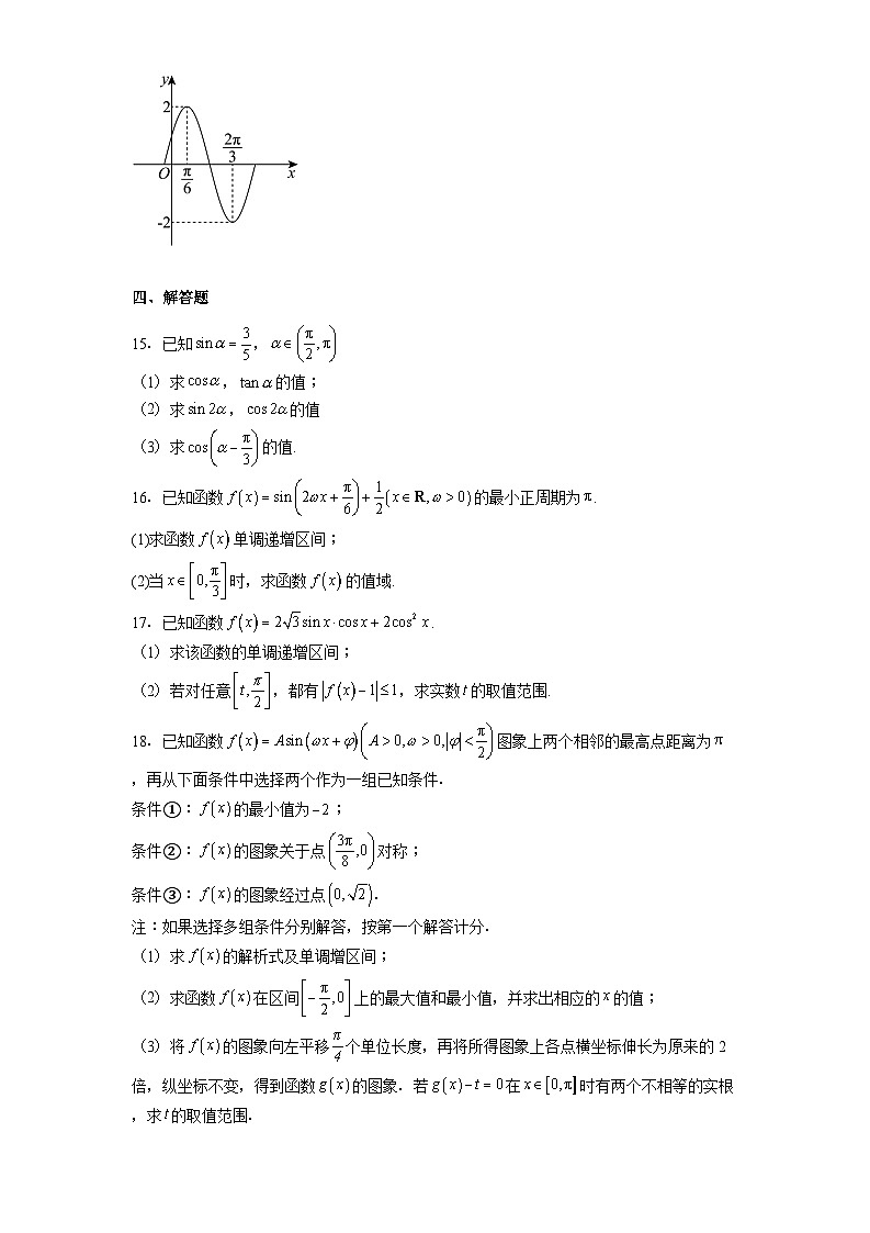 重庆市兼善中学2024−2025学年高一下学期第一次月考 数学试题（含解析）第3页