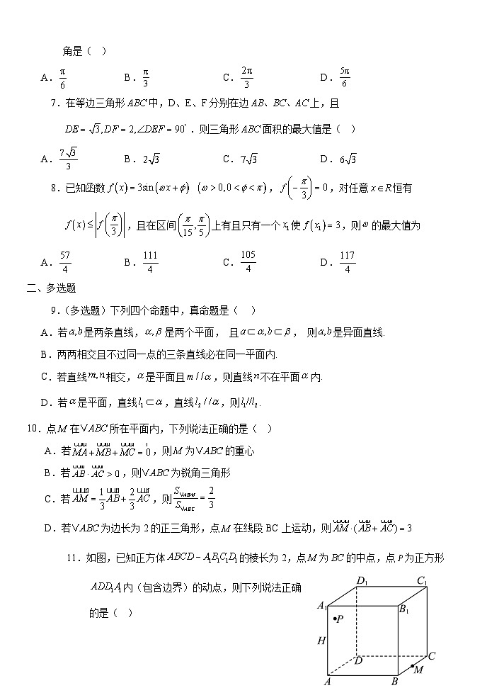 湖北省沙市中学2024-2025学年高一下学期5月月考 数学试题第2页