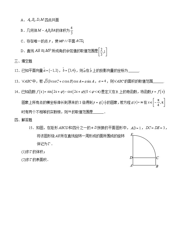 湖北省沙市中学2024-2025学年高一下学期5月月考 数学试题第3页