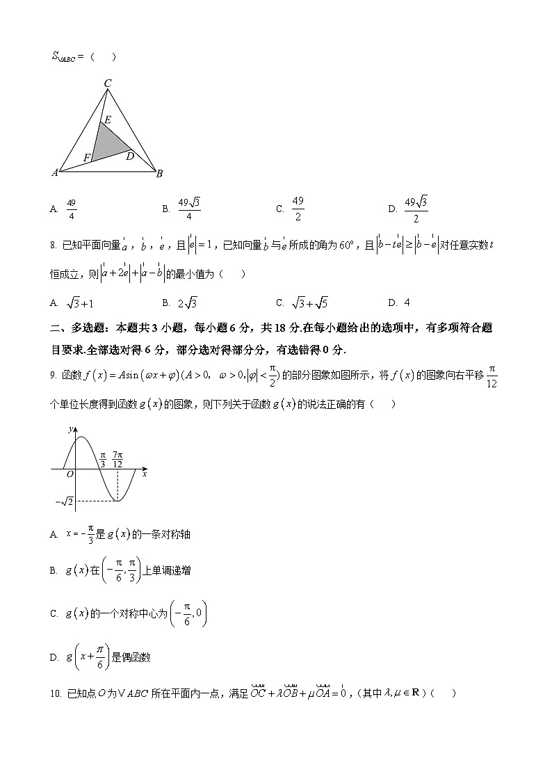 湖北省武昌实验中学2024-2025学年高一下学期3月月考数学试卷第2页
