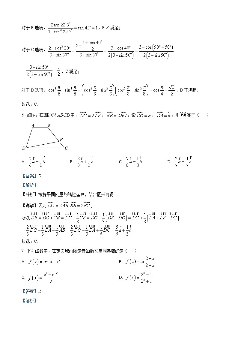 湖北省宜昌市部分省级示范高中2025学年高一下学期4月期中考试数学试题（解析）第3页