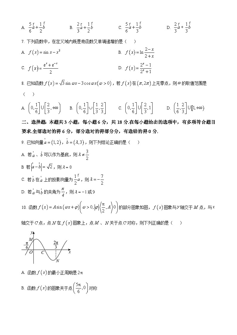 湖北省宜昌市部分省级示范高中2025学年高一下学期4月期中考试数学试题第2页