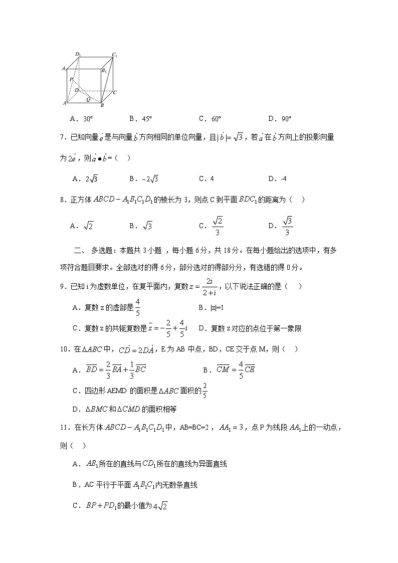 湖南省邵阳市邵东市创新高级中学2024-2025学年高一下学期5月月考 数学试题第2页