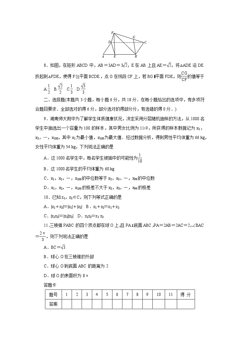 附中高一数学第2次大练习(2期)第2页