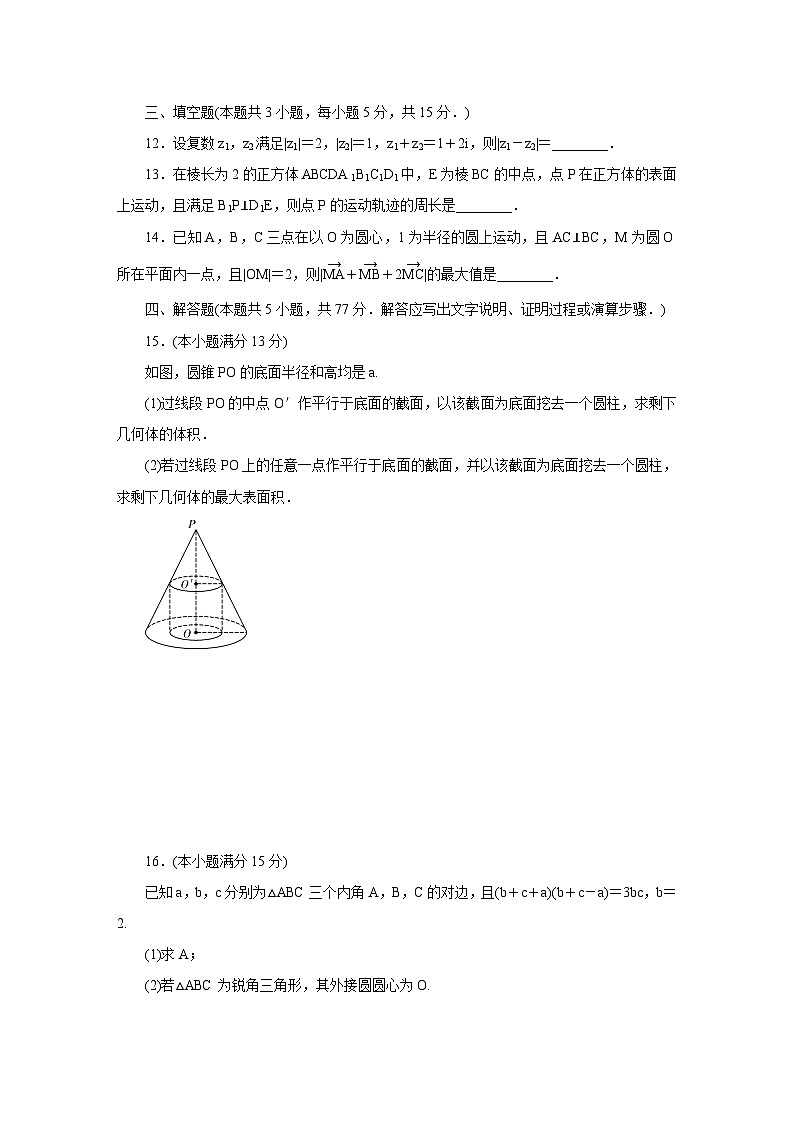 附中高一数学第2次大练习(2期)第3页