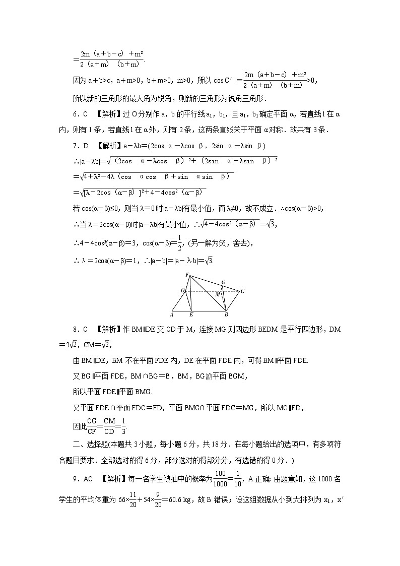 附中高一数学第2次大练习(2期)答案第2页