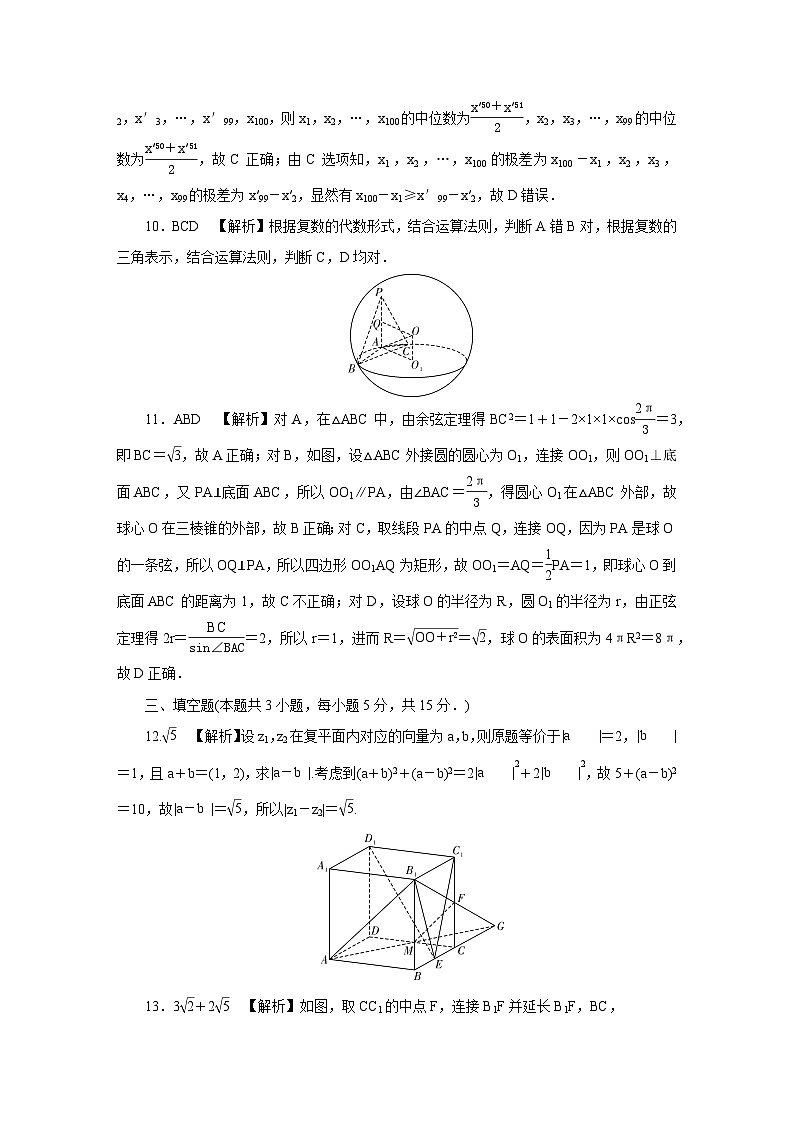 附中高一数学第2次大练习(2期)答案第3页