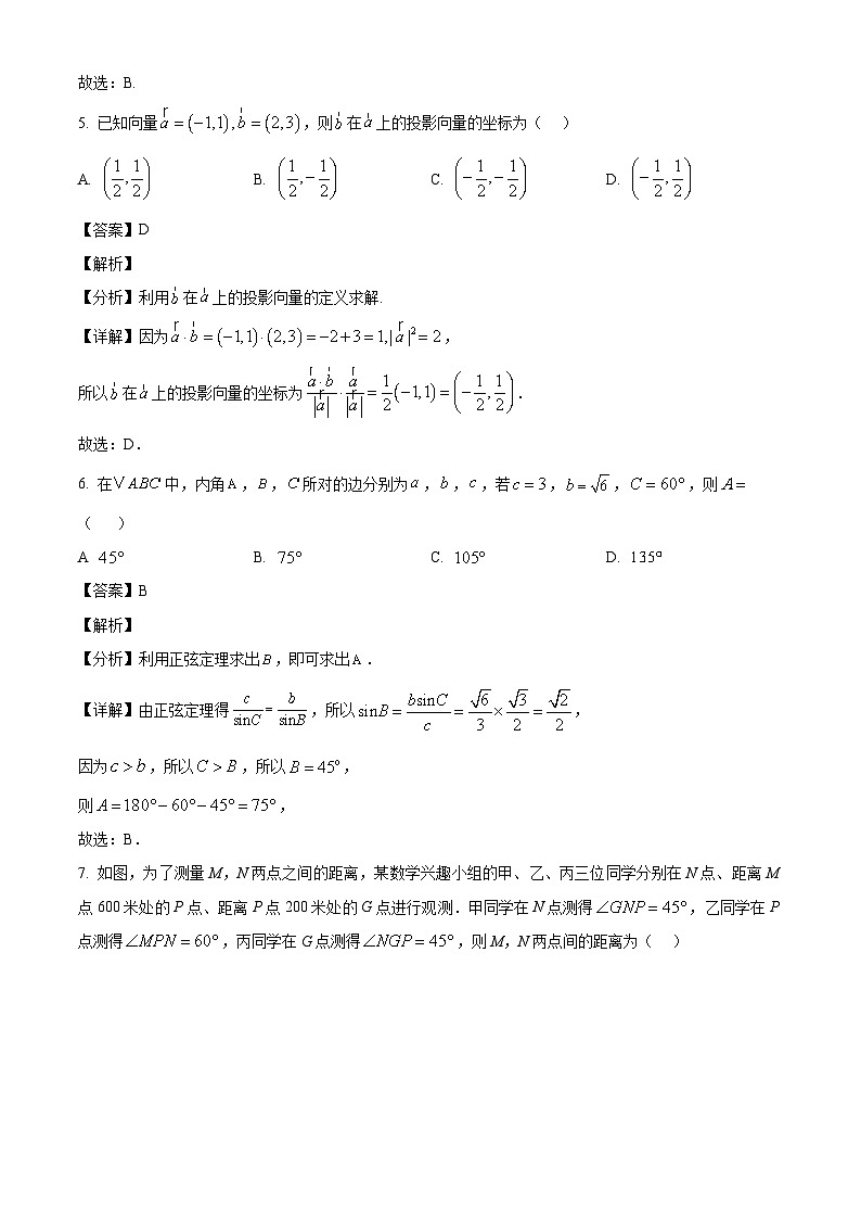 安徽省蚌埠市五河县高级中学2024-2025学年高一下学期4月月考数学试题（解析）第3页
