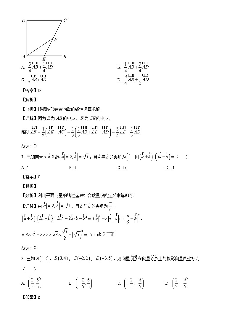 安徽省阜南实验中学（阜南县教师进修学校）2024-2025学年高一下学期5月月考数学试题（解析）第3页