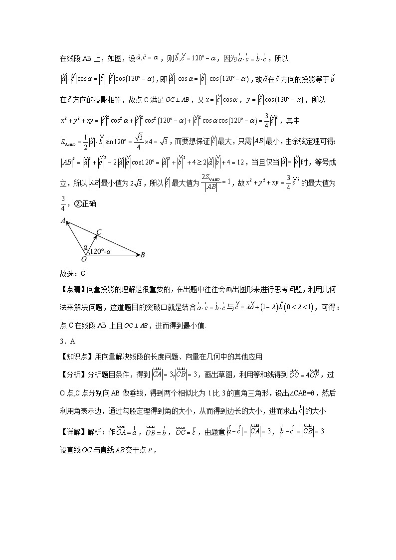 [52279401]《2024-2025学年度天水市第一中学第二学期第三阶段测试（5月月考）》参考答案第3页