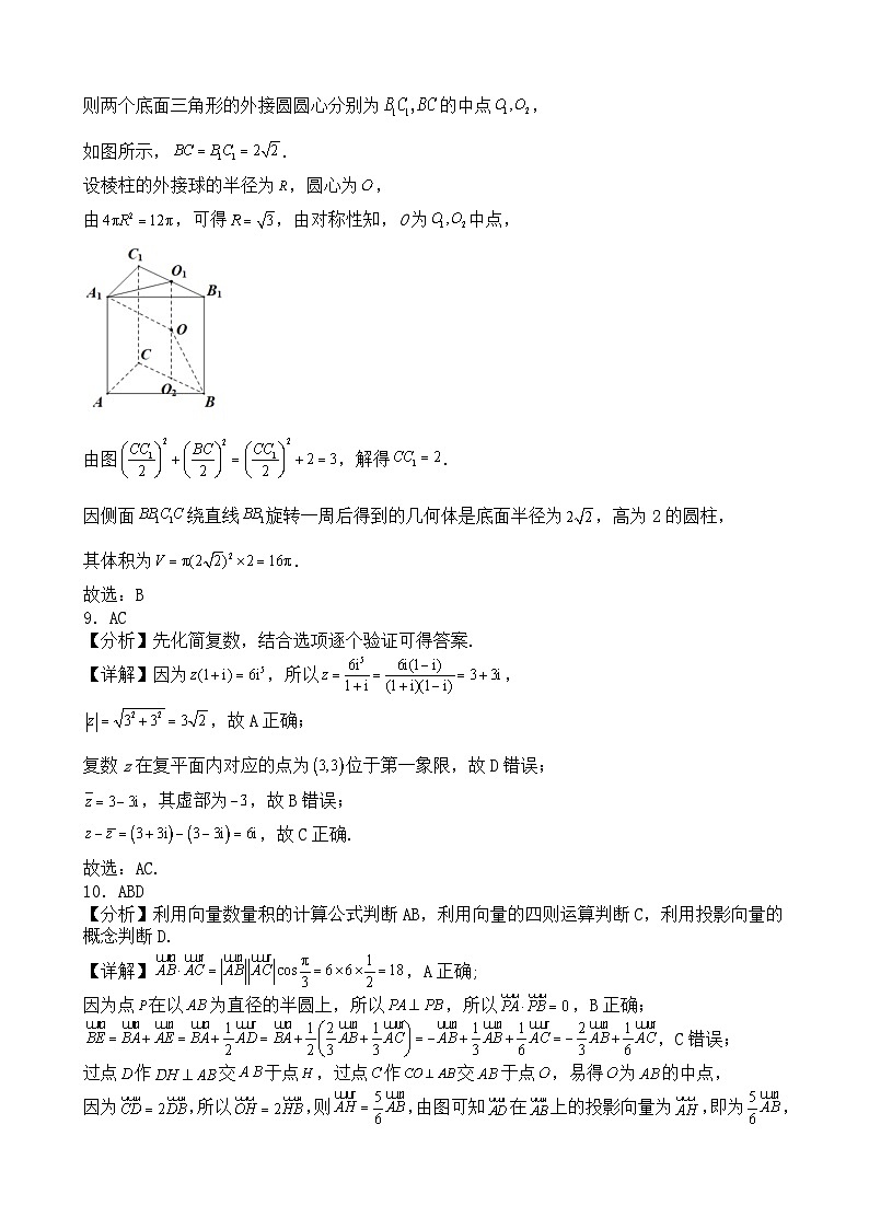 东莞市 2024-2025 学年第二学期七校联考答案（高一数学）第3页