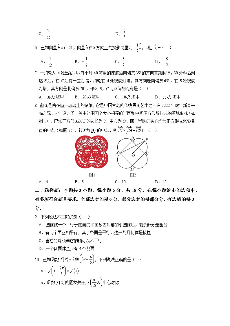 广东和美联盟2024-2025学年高一5月联考数学试题第2页
