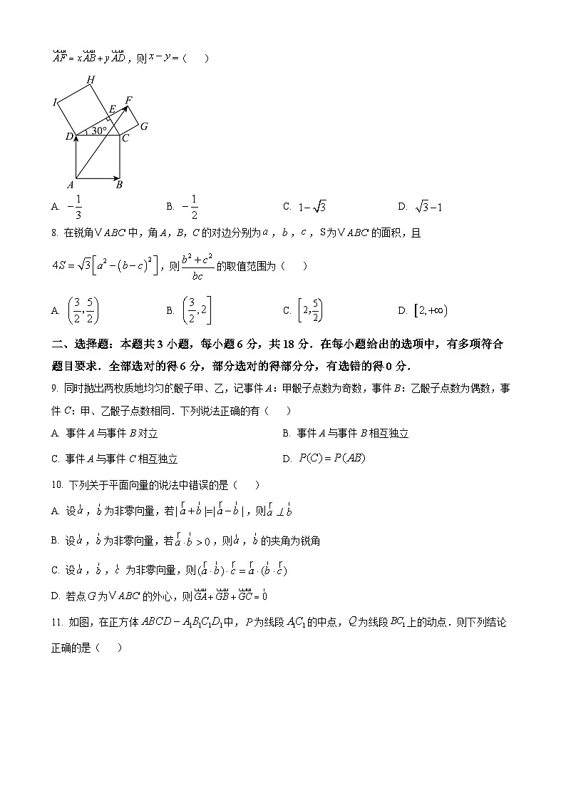 黑龙江省哈尔滨市第四中学校2023-2024学年高一下学期期末考试数学试卷第2页