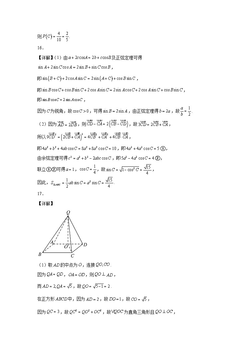 参考答案第2页