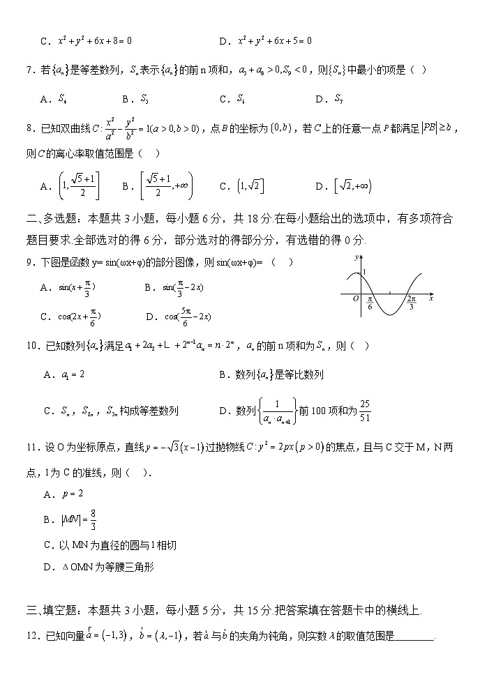 高一数学试题第2页