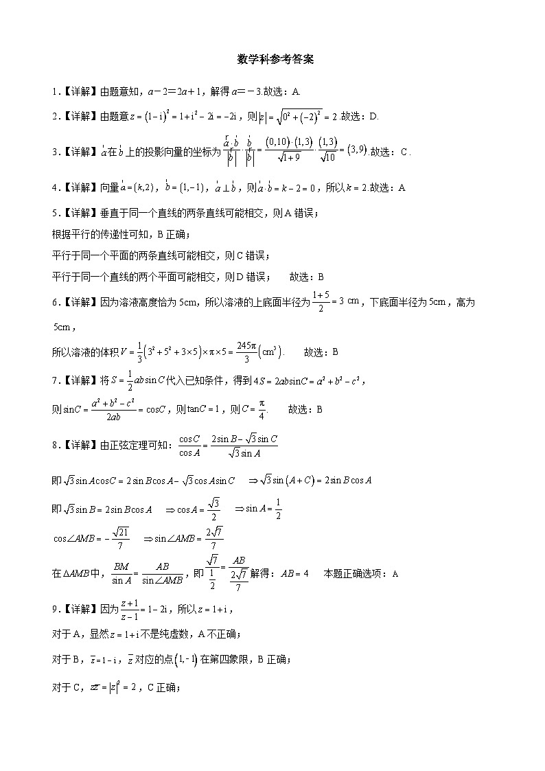 数学答案第1页