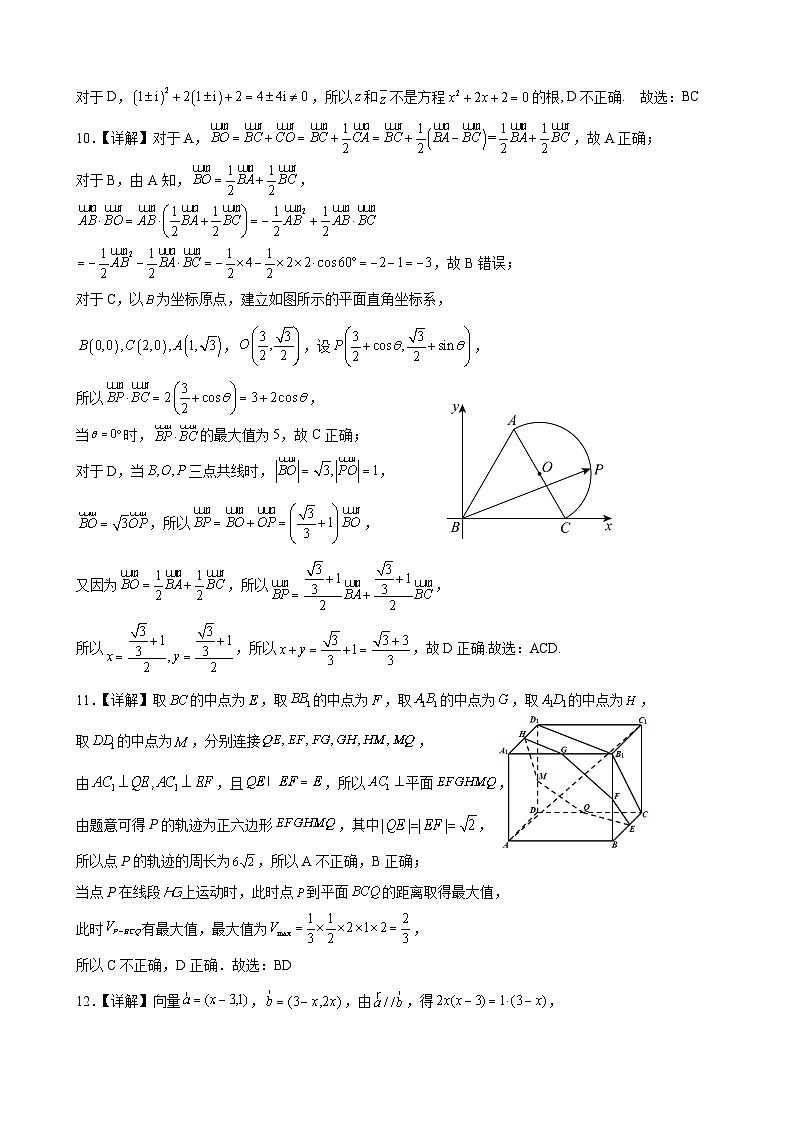 数学答案第2页