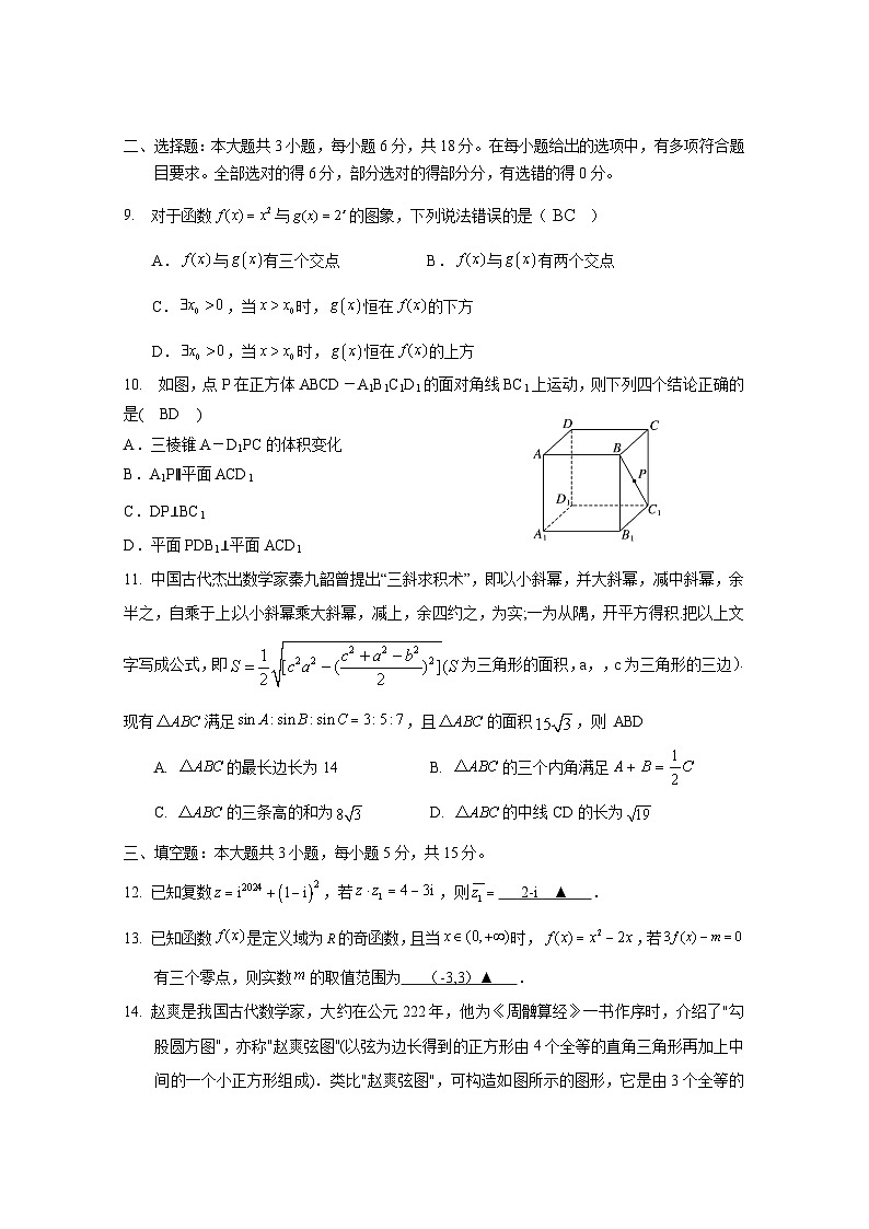 2024-2025第二学期高一（答案）第2页