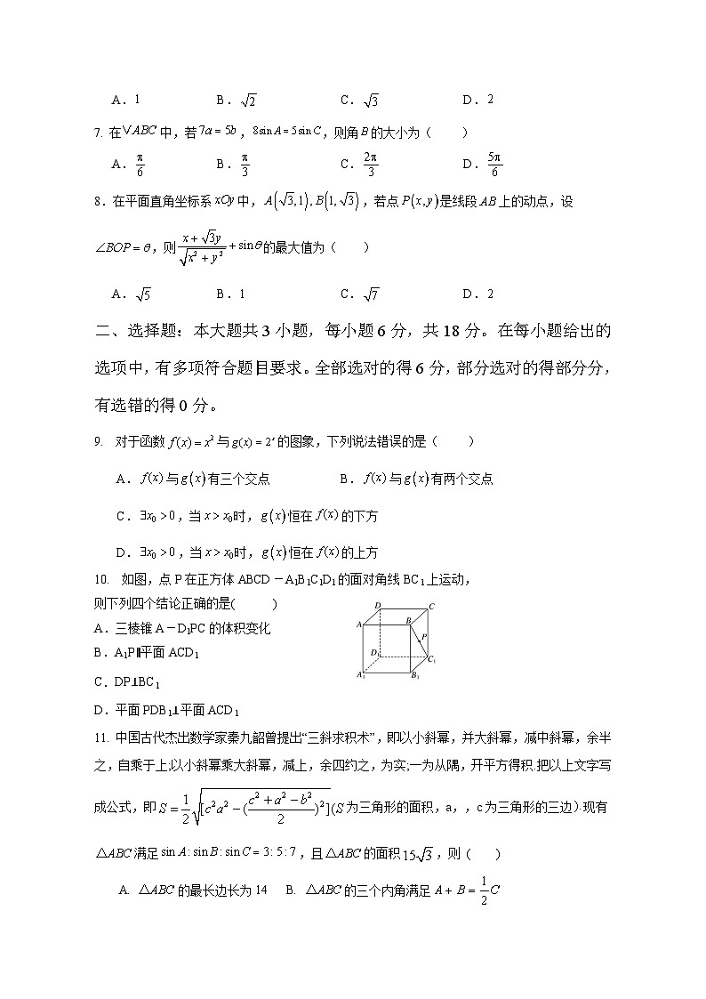 2024-2025第二学期高一阶段性考试试题定稿5.12第2页