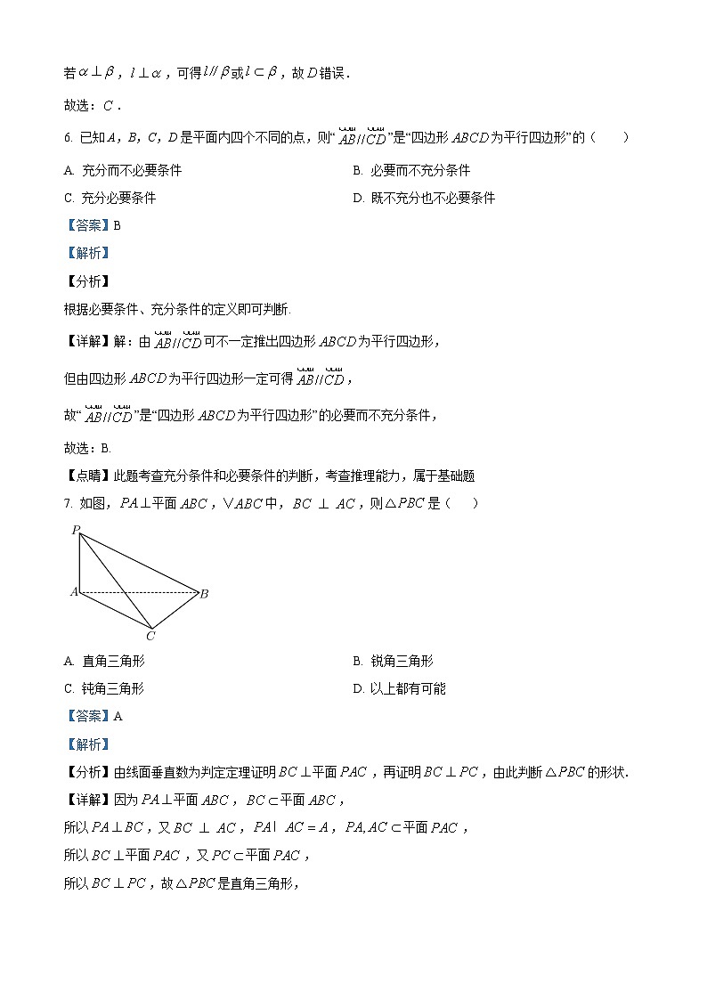 北京东直门中学2023-2024学年高一下学期6月月考数学试题（解析版）第3页