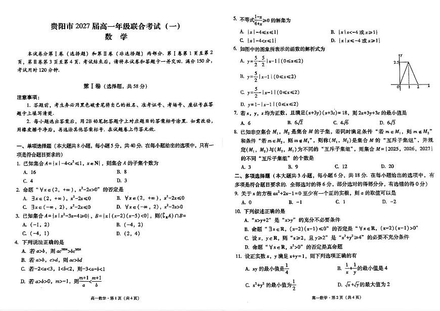 数学第1页
