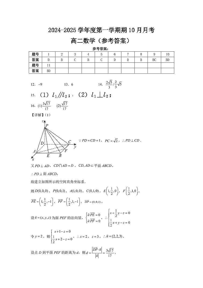 参考答案第1页