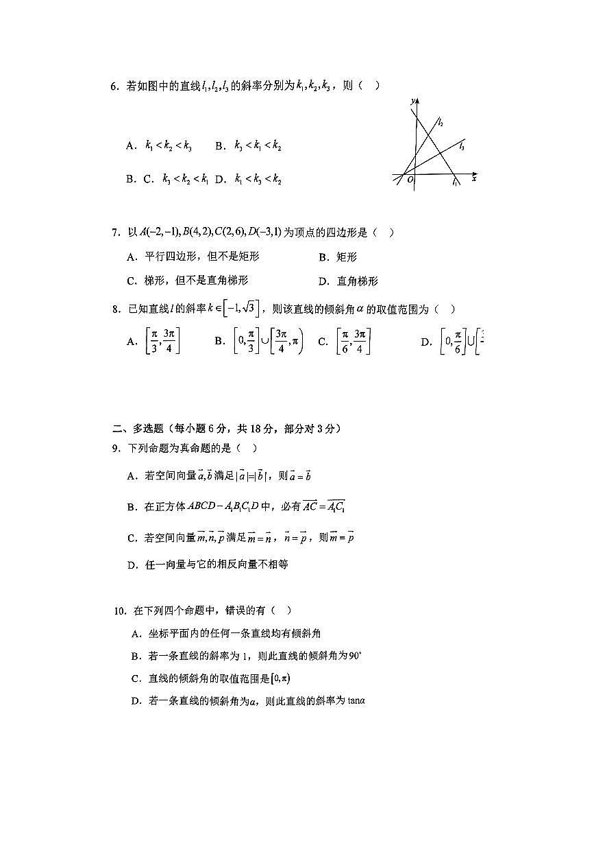高二数学 第2页