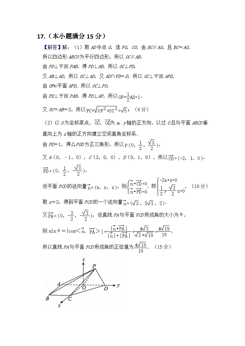 贵州省贵阳修文北大新世纪贵阳实验学校2024-2025学年高三上学期9月月考数学试题参考答案第3页