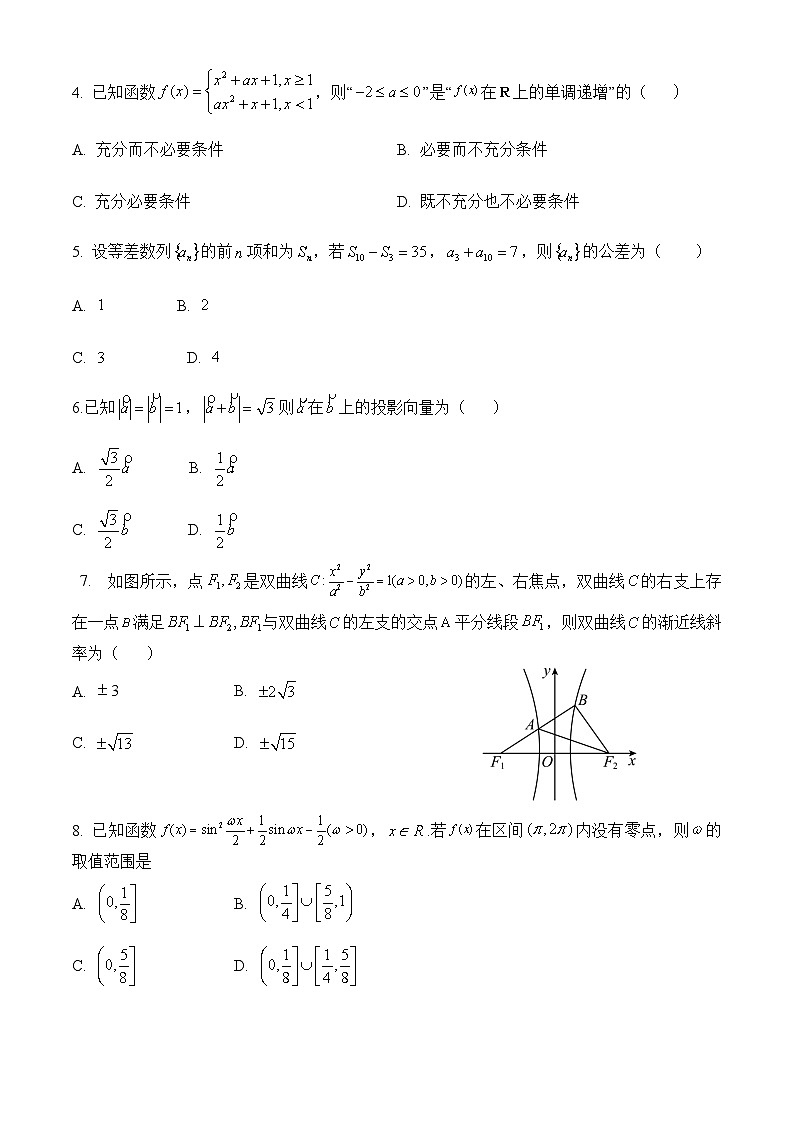 贵州省贵阳修文北大新世纪贵阳实验学校2024-2025学年高三上学期9月月考数学试题第2页