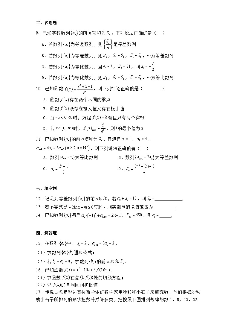 江西省宜春市第一中学2024−2025学年高二下学期4月期中考试 数学试题（含解析）第2页