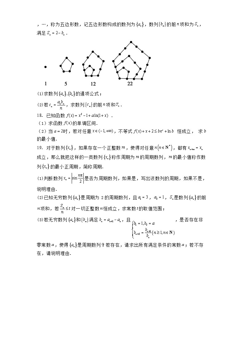江西省宜春市第一中学2024−2025学年高二下学期4月期中考试 数学试题（含解析）第3页
