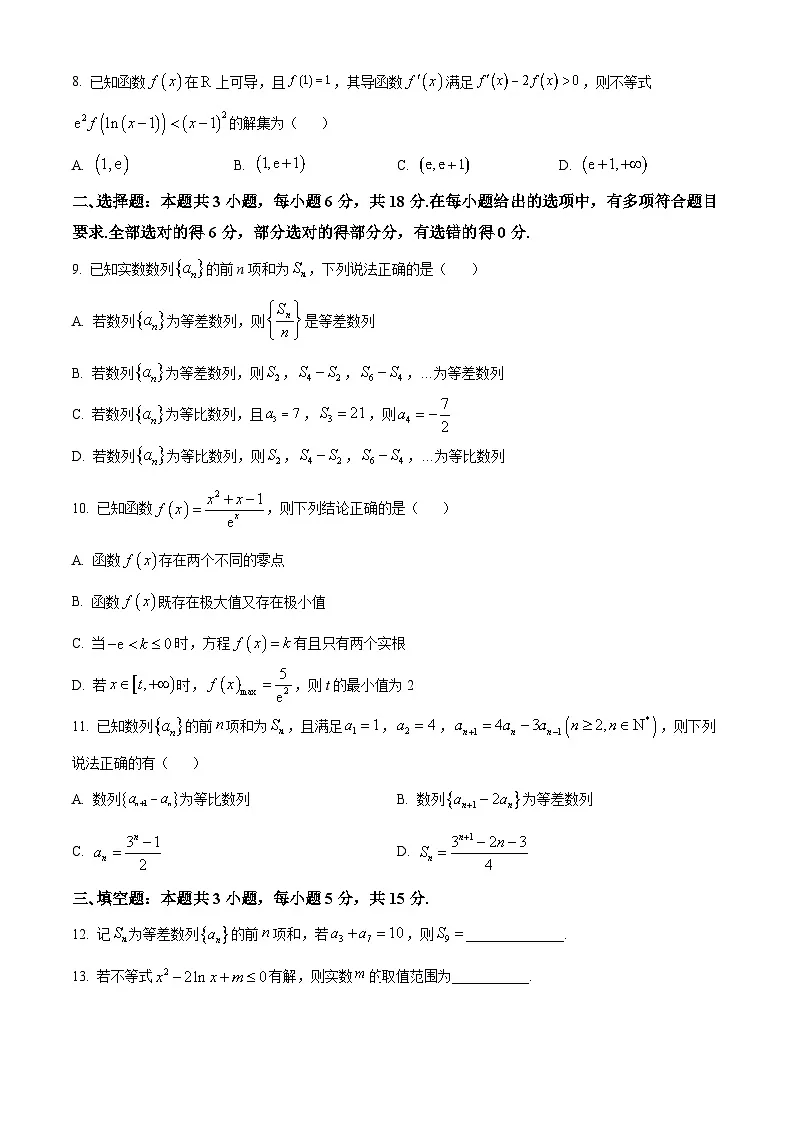 江西省宜春市第一中学2024-2025学年高二下学期4月期中考试数学试题第2页
