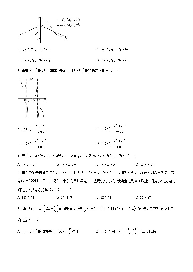 天津市八校联考2025届高三模拟考试（二）数学试卷（高考模拟）第2页
