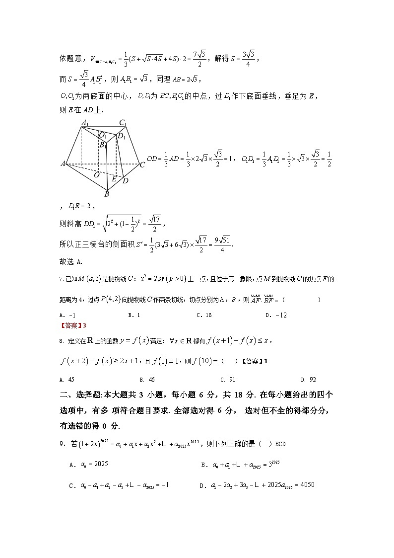 建湖县第二中学 高三第五次模拟测试答案第2页
