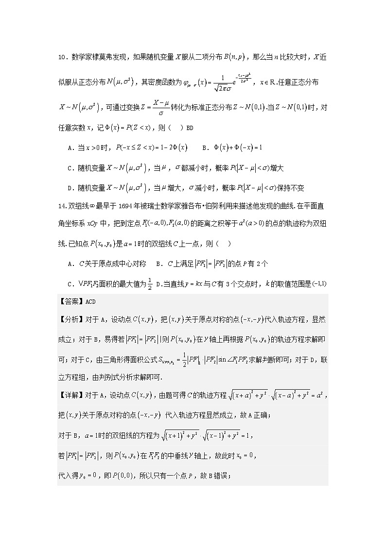 建湖县第二中学 高三第五次模拟测试答案第3页