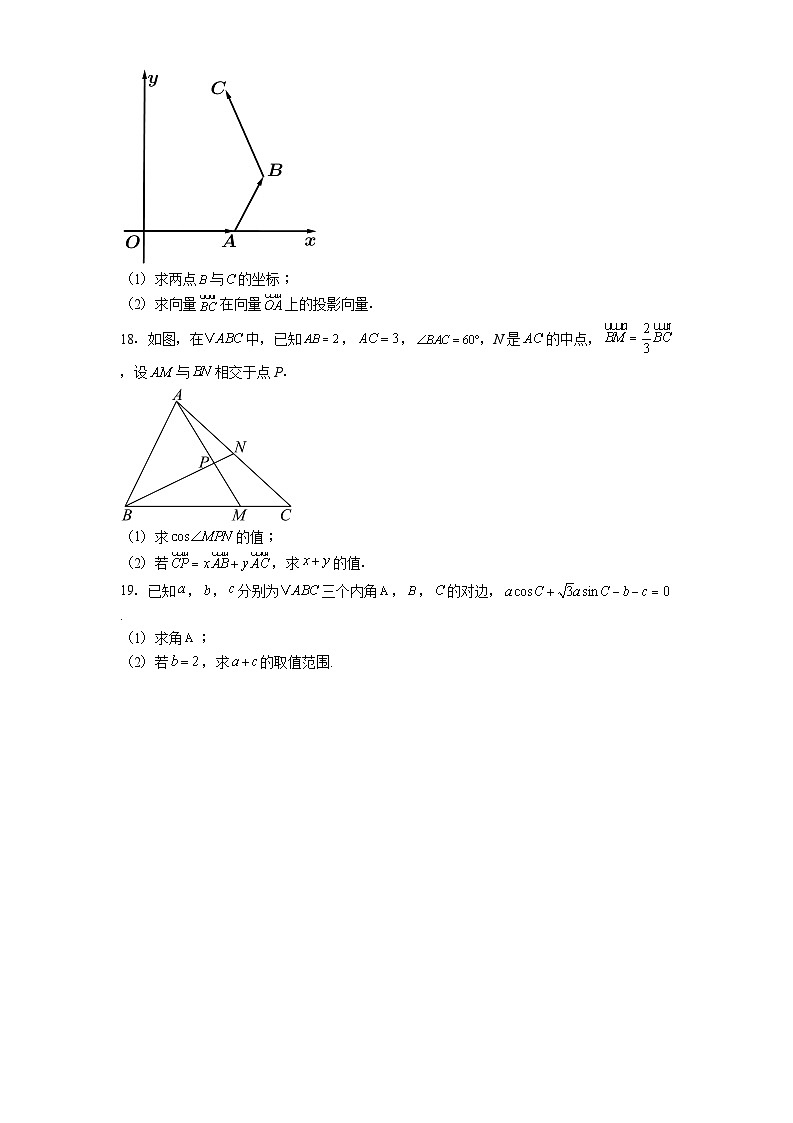 山东省菏泽市单县第一中学西校区2024-2025学年高一下学期第一次调研测试 数学试卷（含解析）第3页