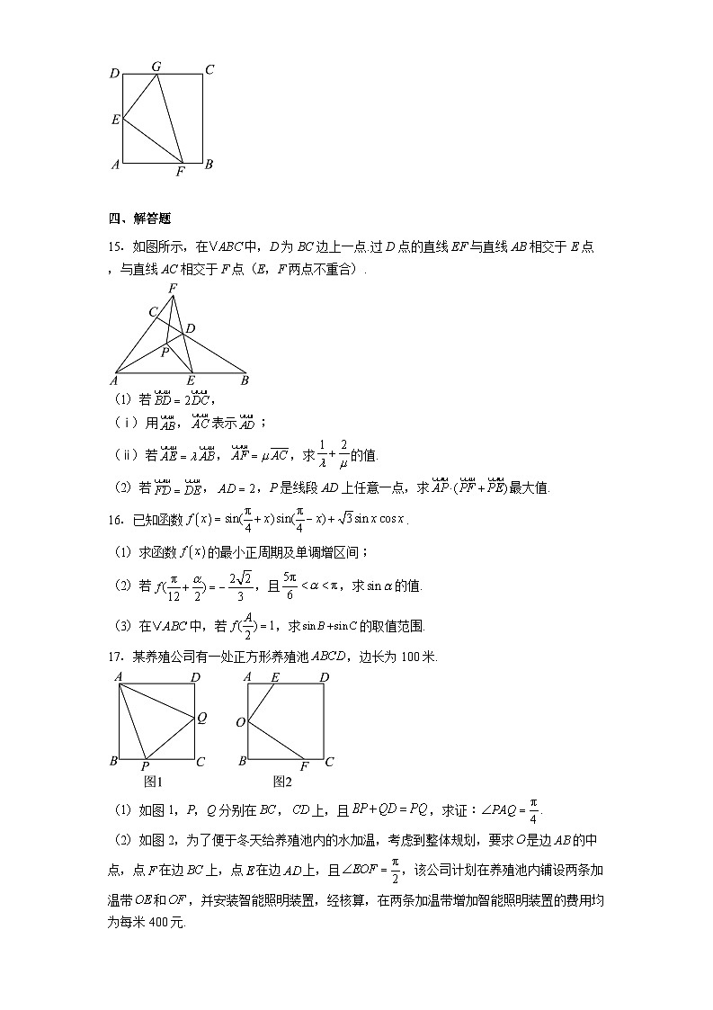四川省绵阳中学2024-2025学年高一下学期第一次测试 数学试题（含解析）第3页